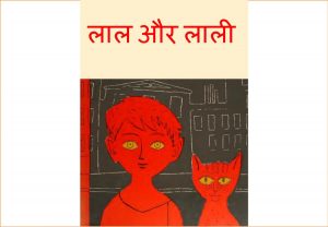 Laal Or laali by अज्ञात - Unknown